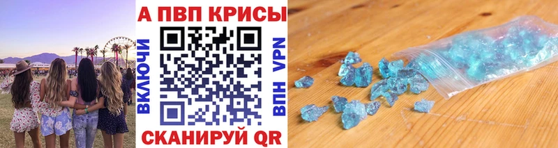 А ПВП крисы CK  Купить где  Псков 