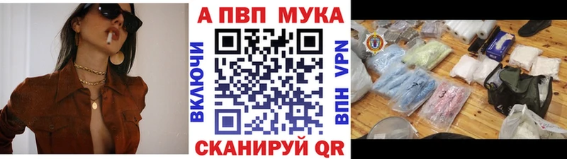 A-PVP Crystall Псков