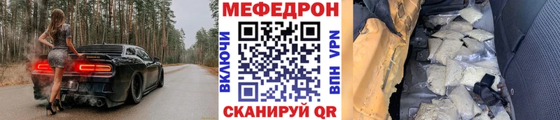 МЕФ мука Купить закладки Псков