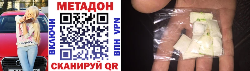 МЕТАДОН VHQ Купить где Псков