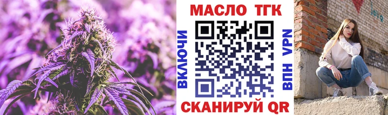 Купить закладки  Псков  ТГК жижа 